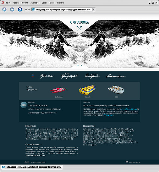 �������� ������� ����� choven.com.ua